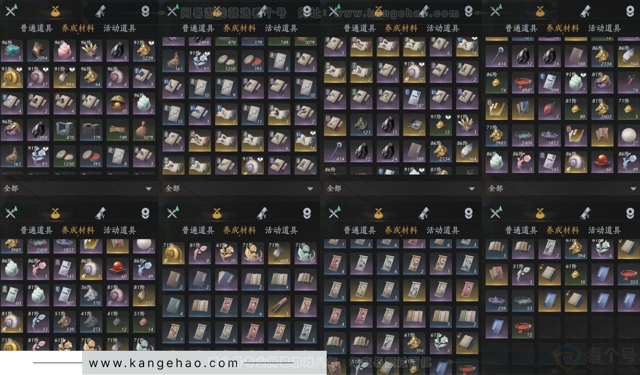 YYS33091燕云十六声账号详情图9