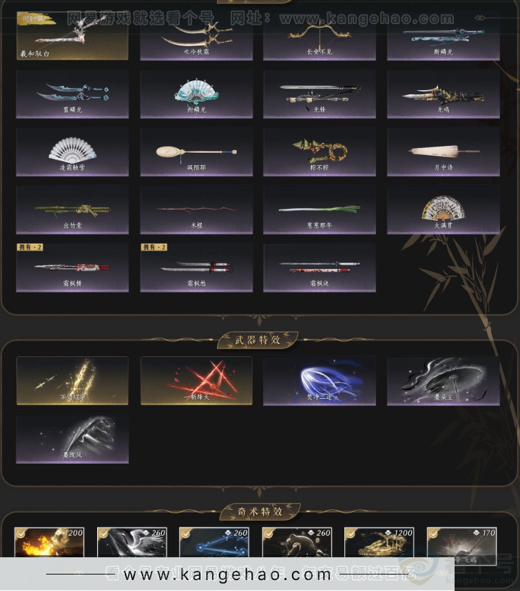 YYS33091燕云十六声账号详情图6