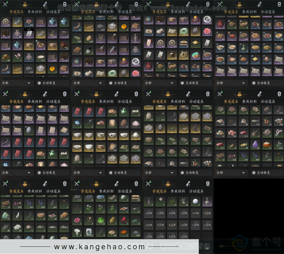 YYS33091燕云十六声账号详情图10