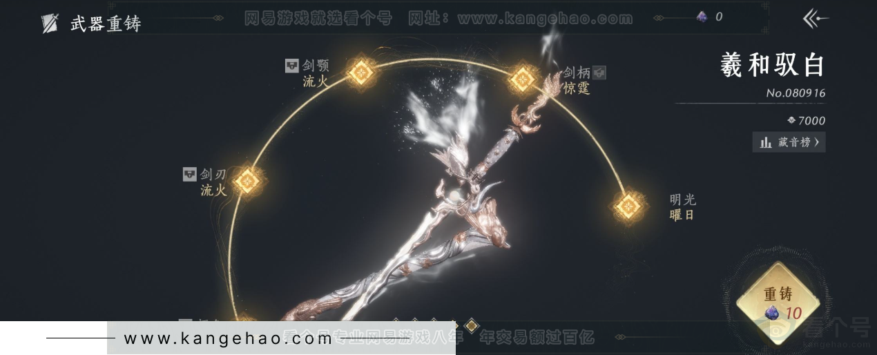 YYS33091燕云十六声账号详情图7