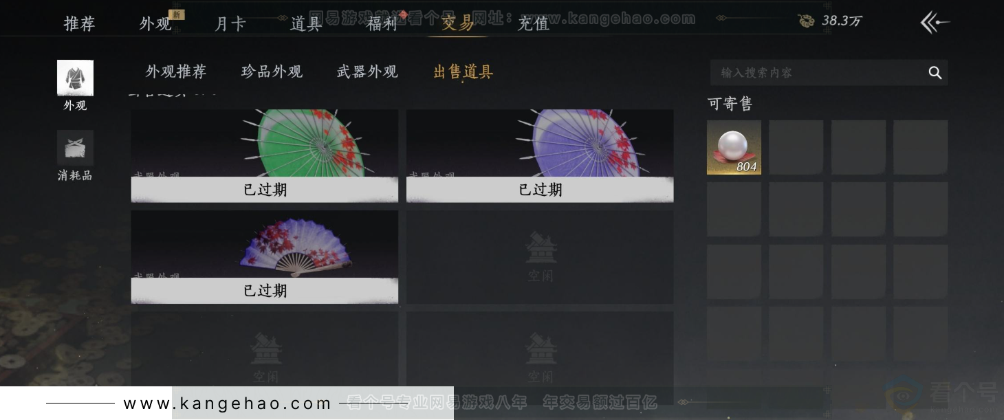 YYS33091燕云十六声账号详情图15