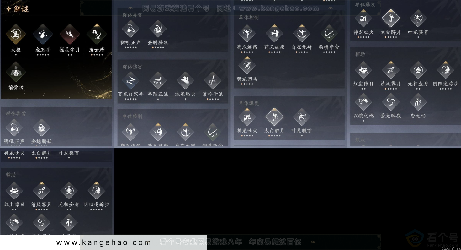 YYS33091燕云十六声账号详情图12