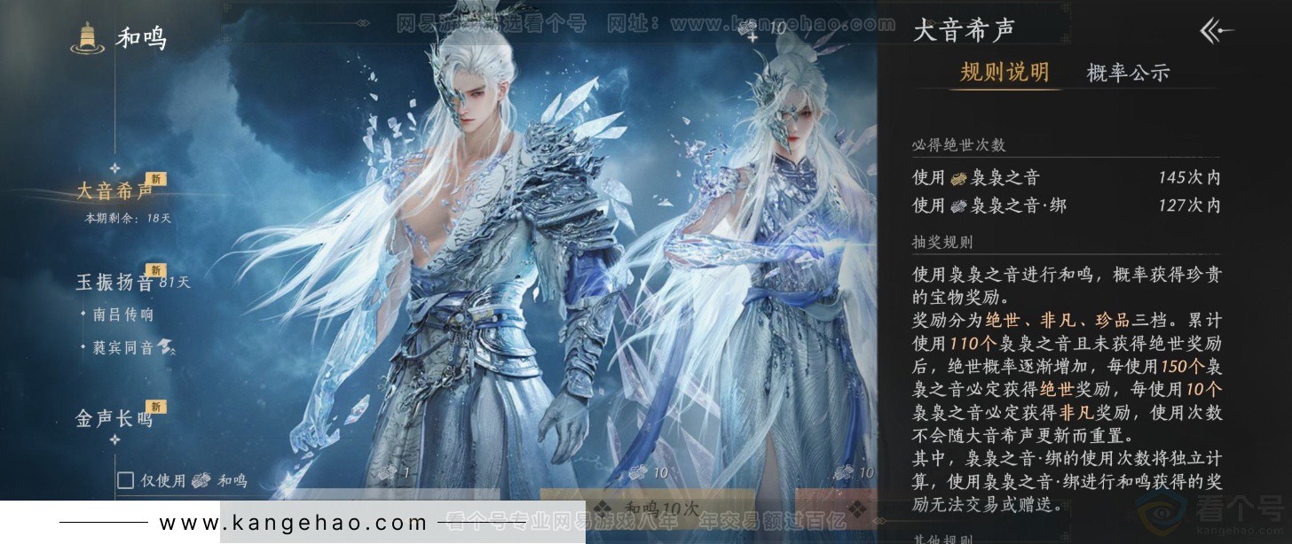 YYS33091燕云十六声账号详情图14