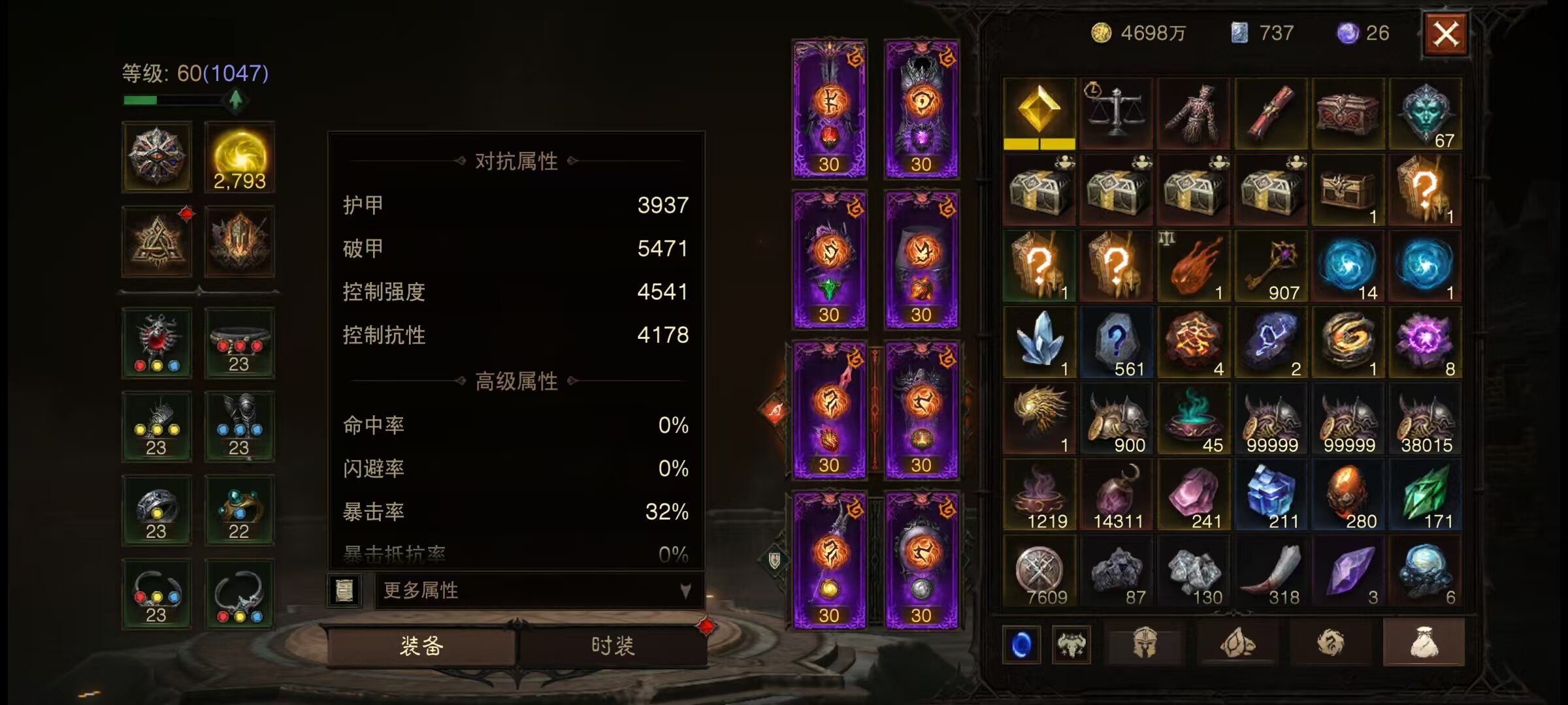 AH42489暗黑不朽账号详情图4 AH42489暗黑不朽账号详情图4