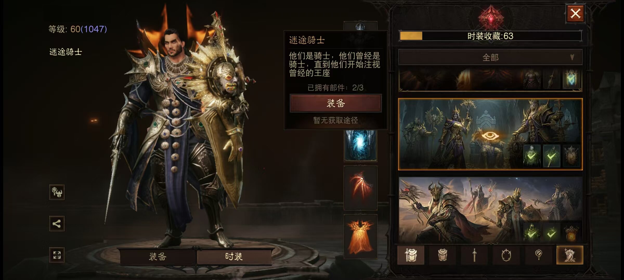 AH42489暗黑不朽账号详情图5 AH42489暗黑不朽账号详情图5