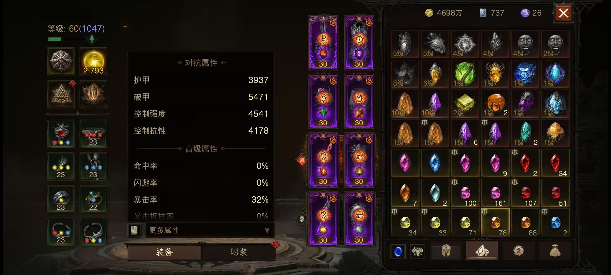 AH42489暗黑不朽账号详情图3 AH42489暗黑不朽账号详情图3