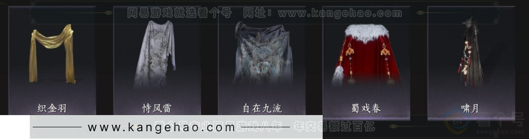 YYS33092燕云十六声账号详情图6