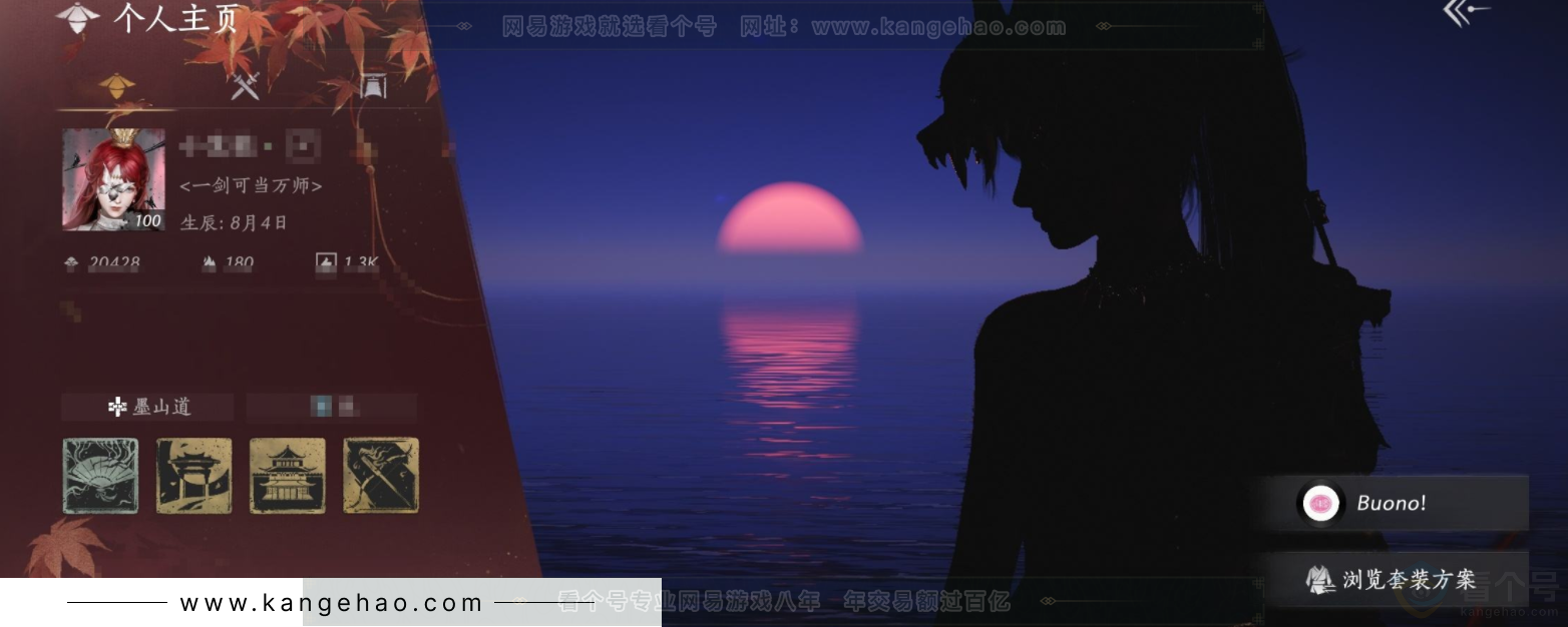 YYS33092燕云十六声账号详情图1