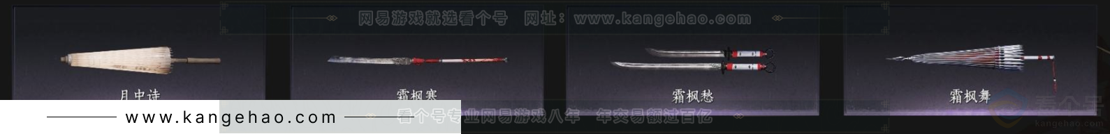 YYS33092燕云十六声账号详情图7