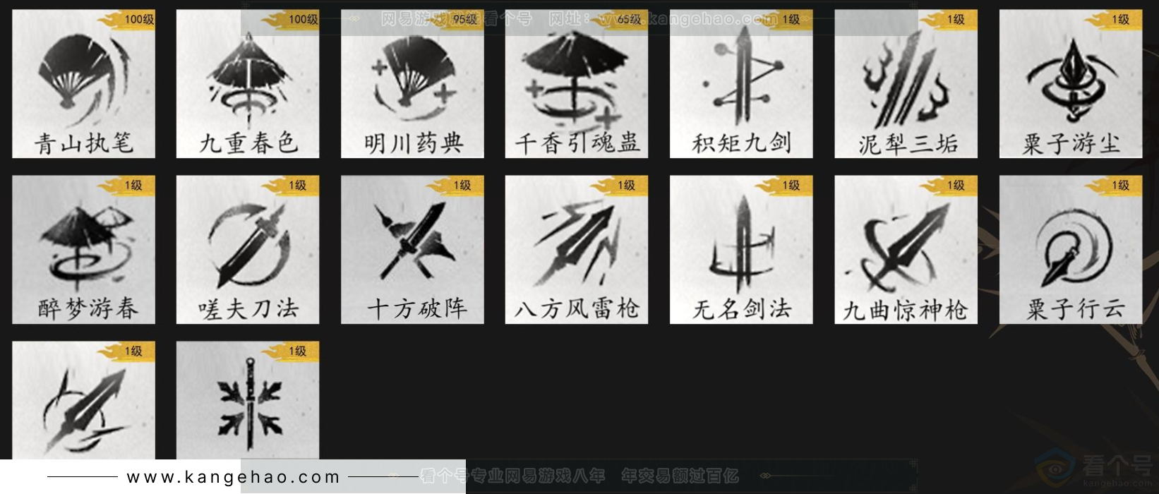 YYS33092燕云十六声账号详情图8