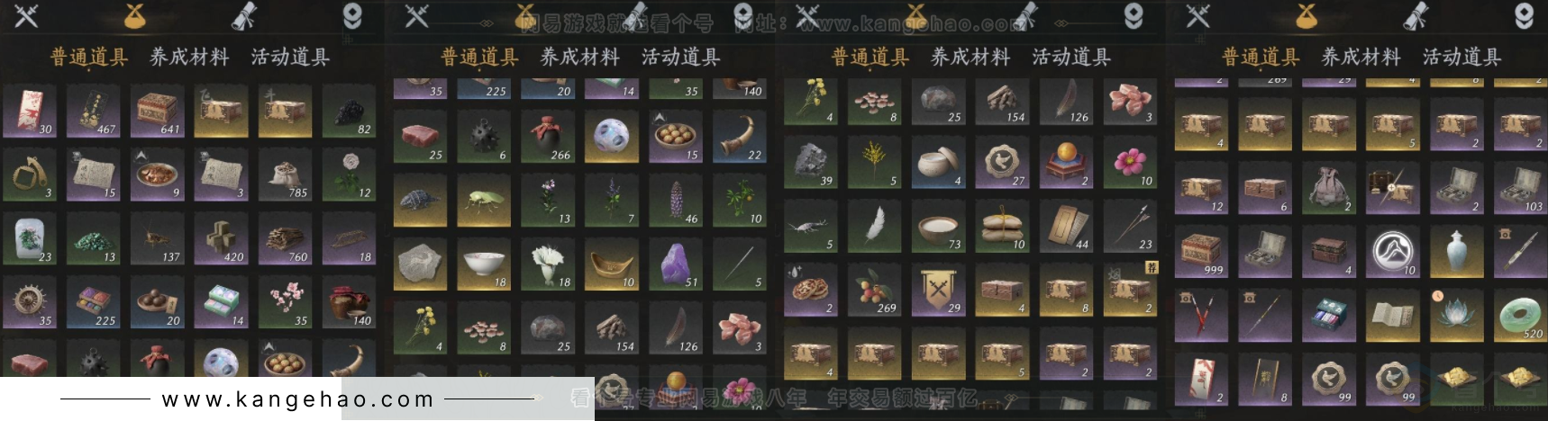 YYS33092燕云十六声账号详情图9