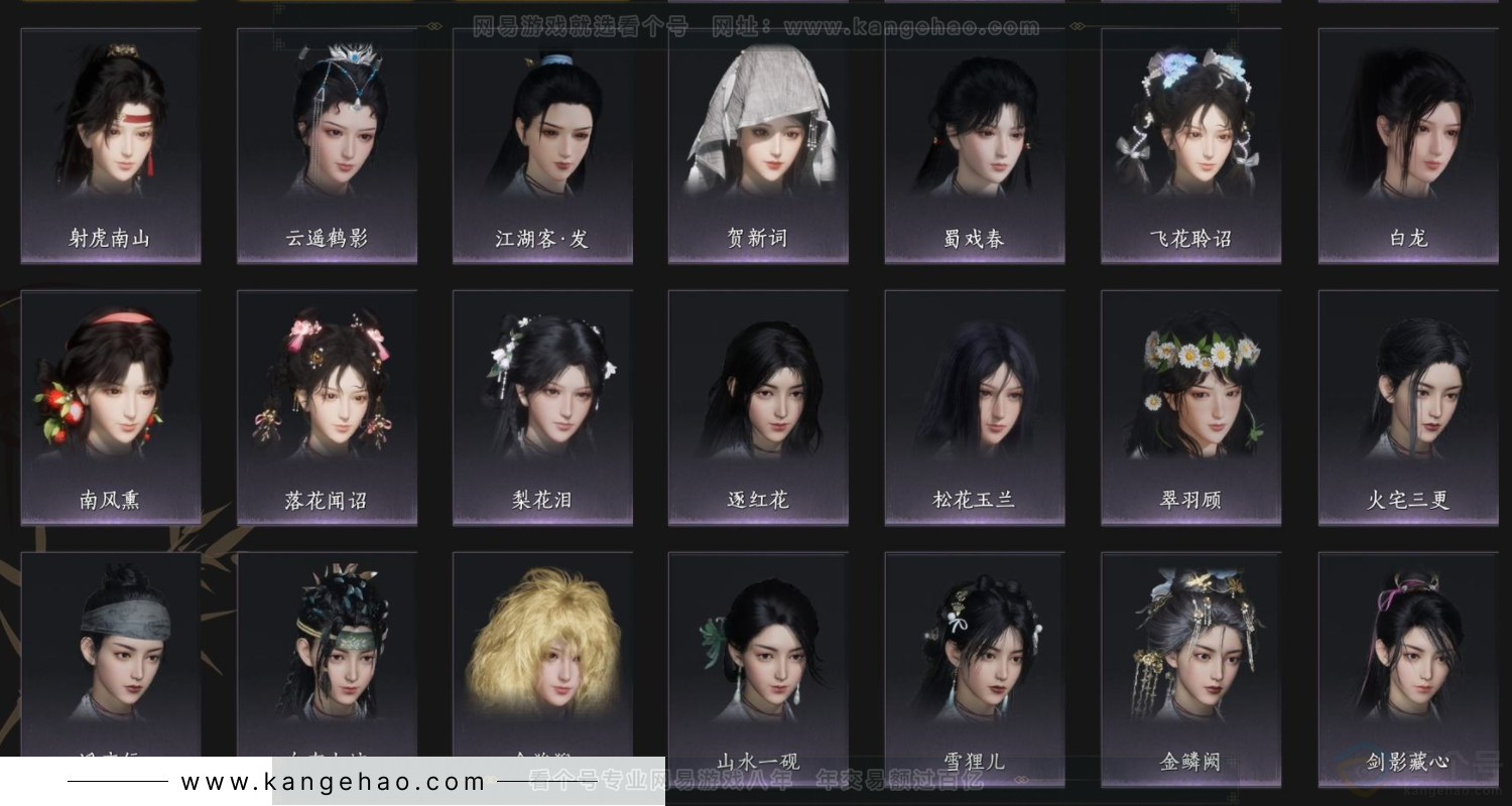 YYS33092燕云十六声账号详情图4