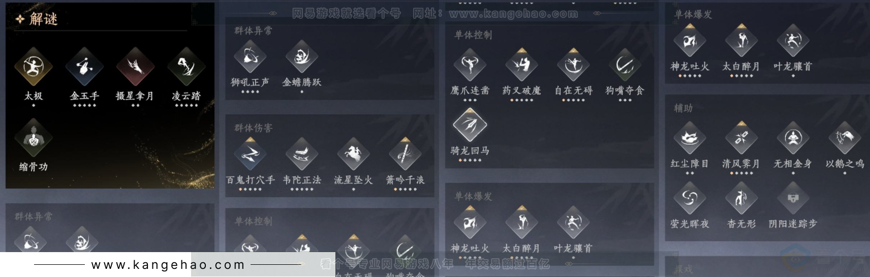 YYS33092燕云十六声账号详情图11