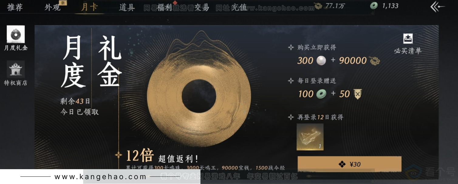 YYS33092燕云十六声账号详情图16