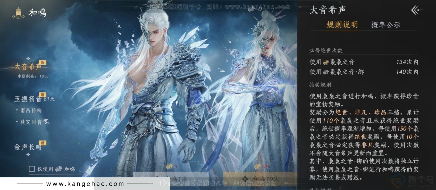 YYS33092燕云十六声账号详情图14