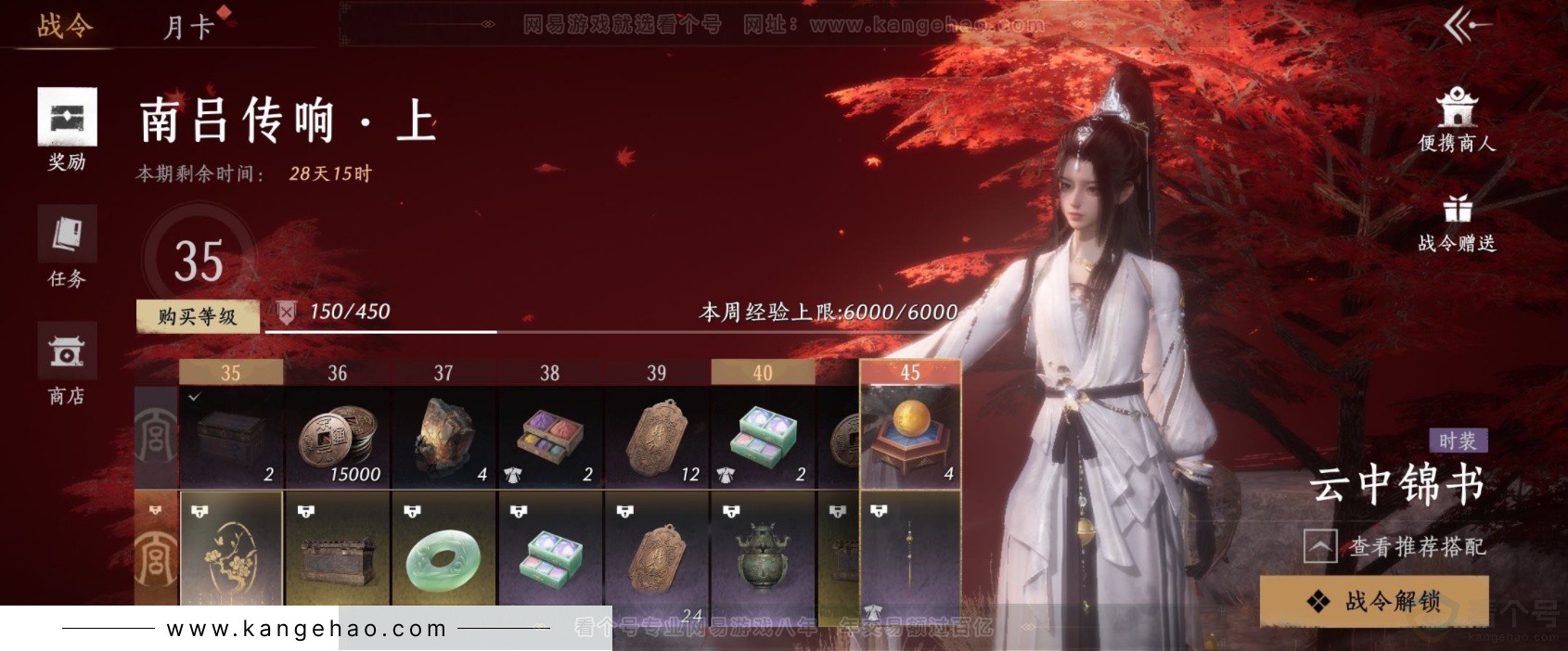 YYS33092燕云十六声账号详情图15