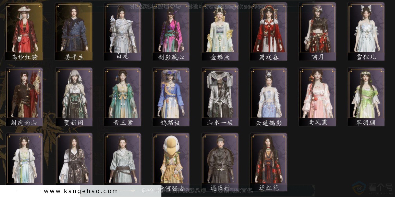 YYS33092燕云十六声账号详情图2