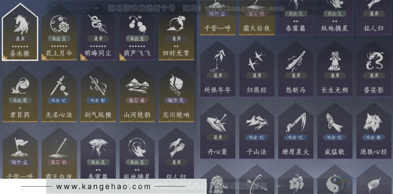 YYS33092燕云十六声账号详情图12