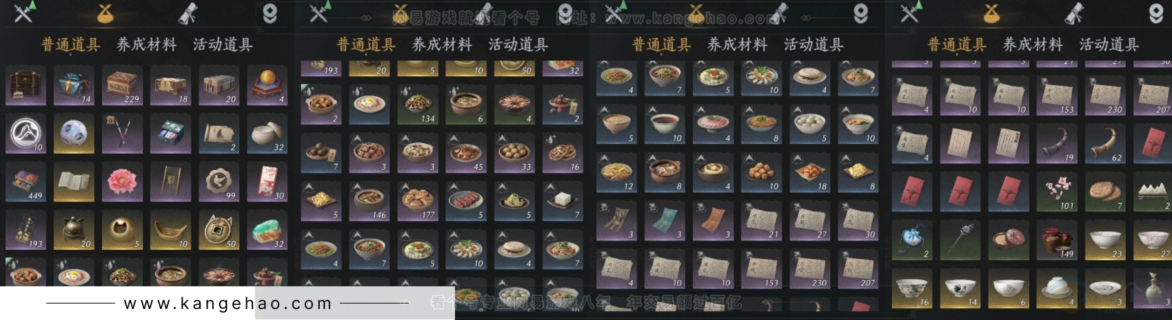 YYS33094燕云十六声账号详情图12