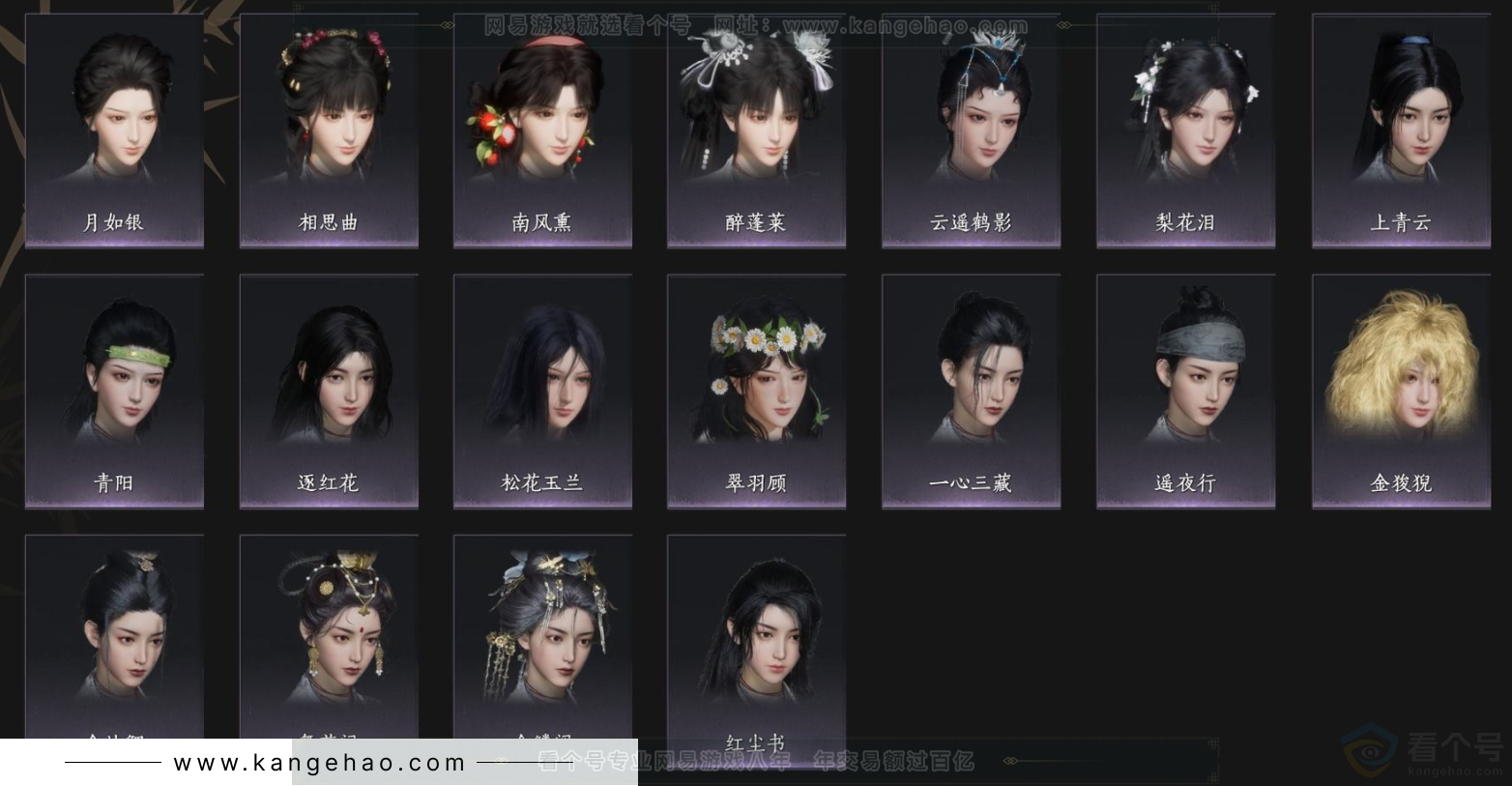 YYS33094燕云十六声账号详情图5