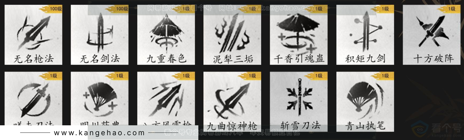 YYS33094燕云十六声账号详情图11