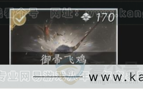 YYS33094燕云十六声账号详情图9