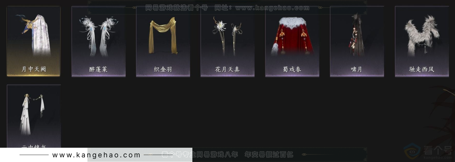 YYS33094燕云十六声账号详情图10