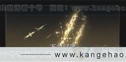 YYS33094燕云十六声账号详情图7