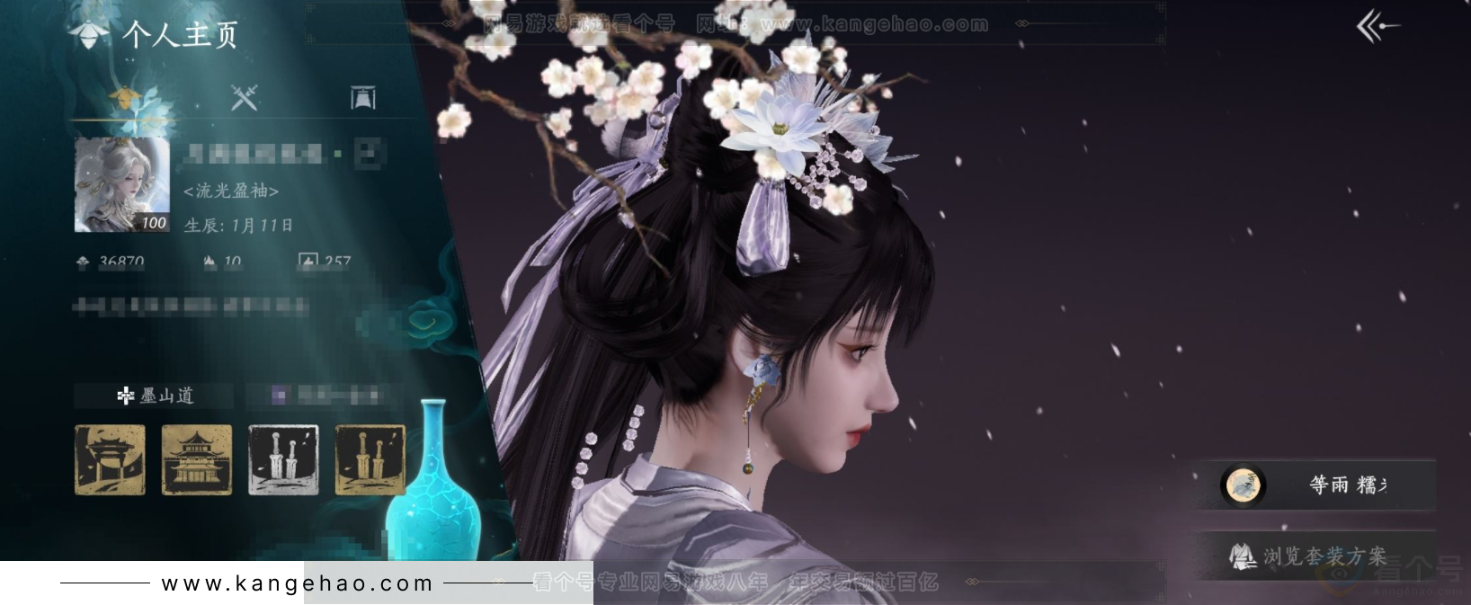 YYS33094燕云十六声账号详情图1