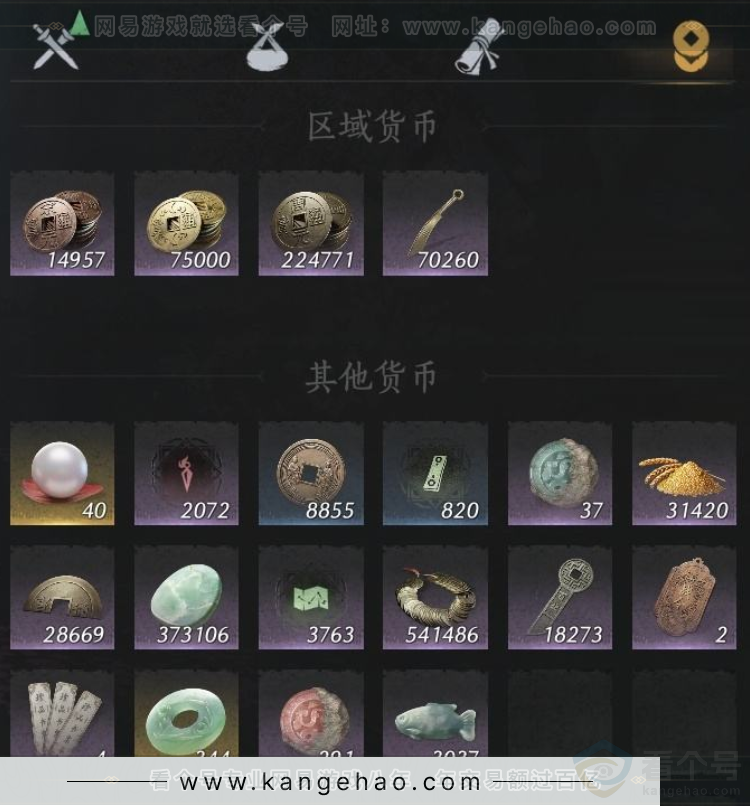 YYS33094燕云十六声账号详情图13