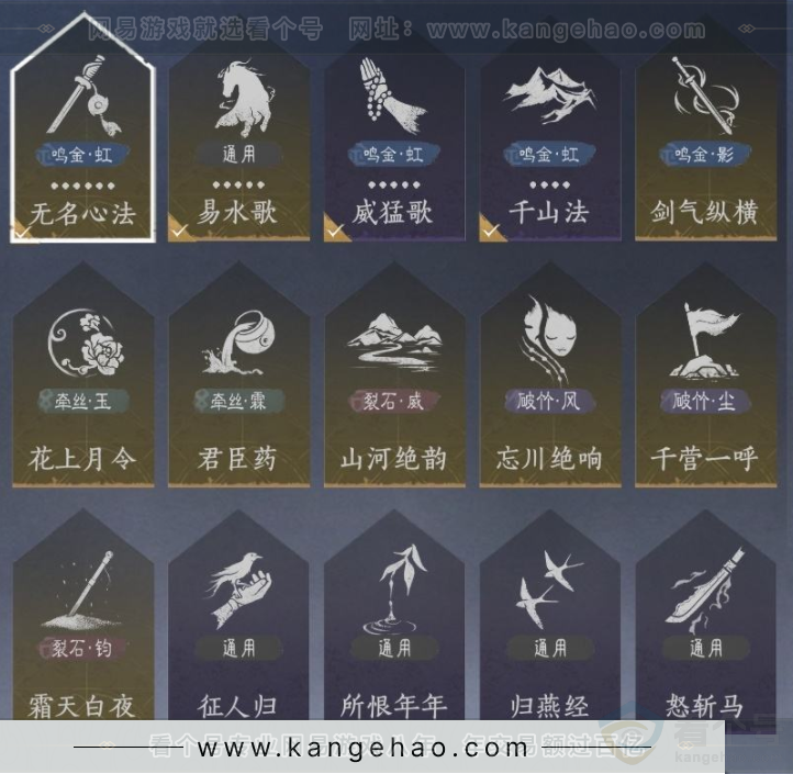 YYS33094燕云十六声账号详情图15