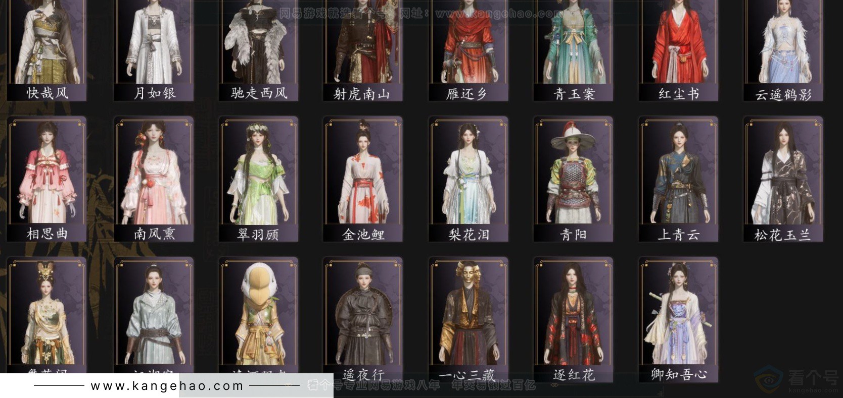 YYS33094燕云十六声账号详情图3