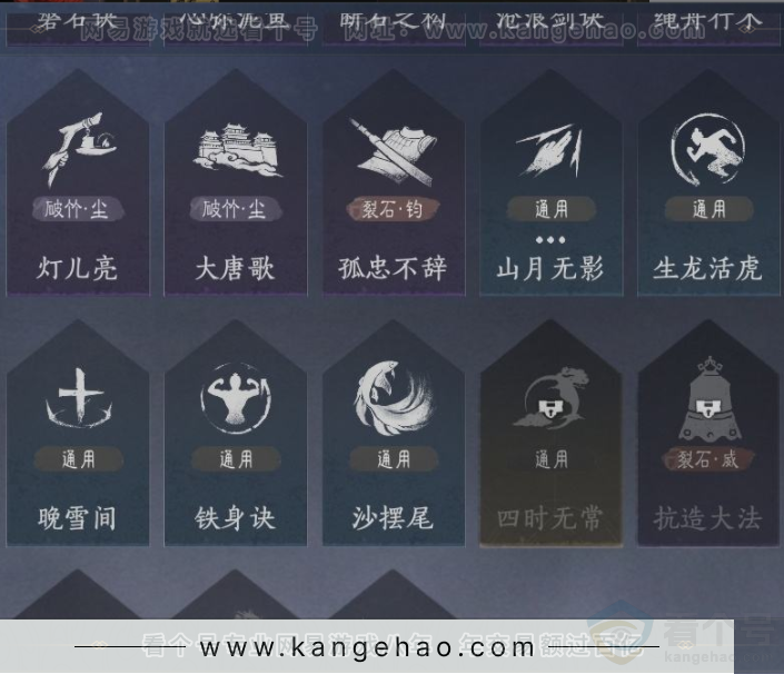 YYS33094燕云十六声账号详情图16