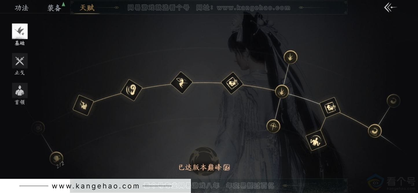 YYS33094燕云十六声账号详情图18