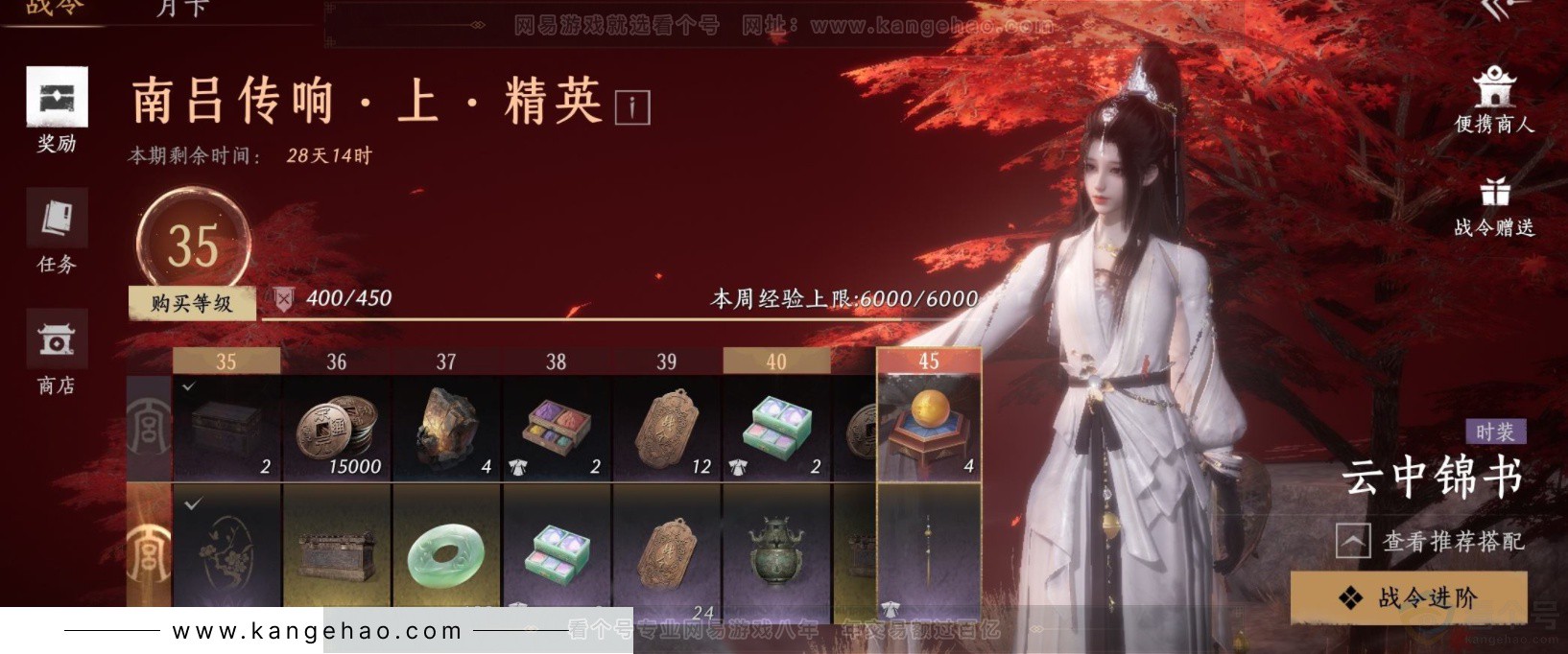 YYS33094燕云十六声账号详情图20