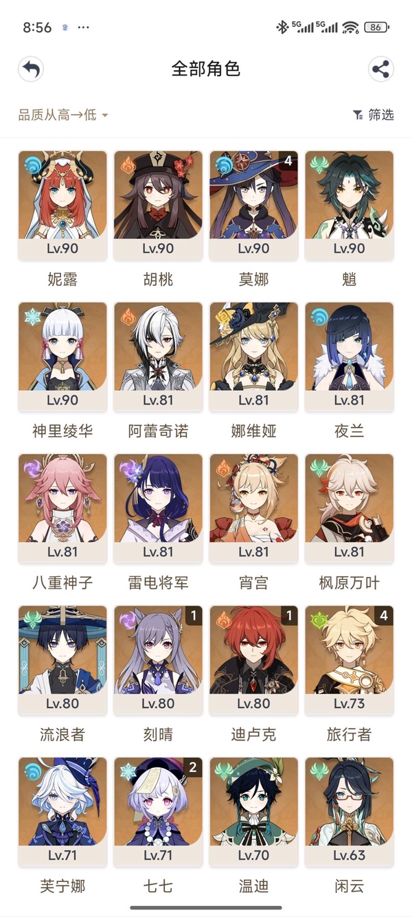 原神账号官服 天空岛拉乌玛