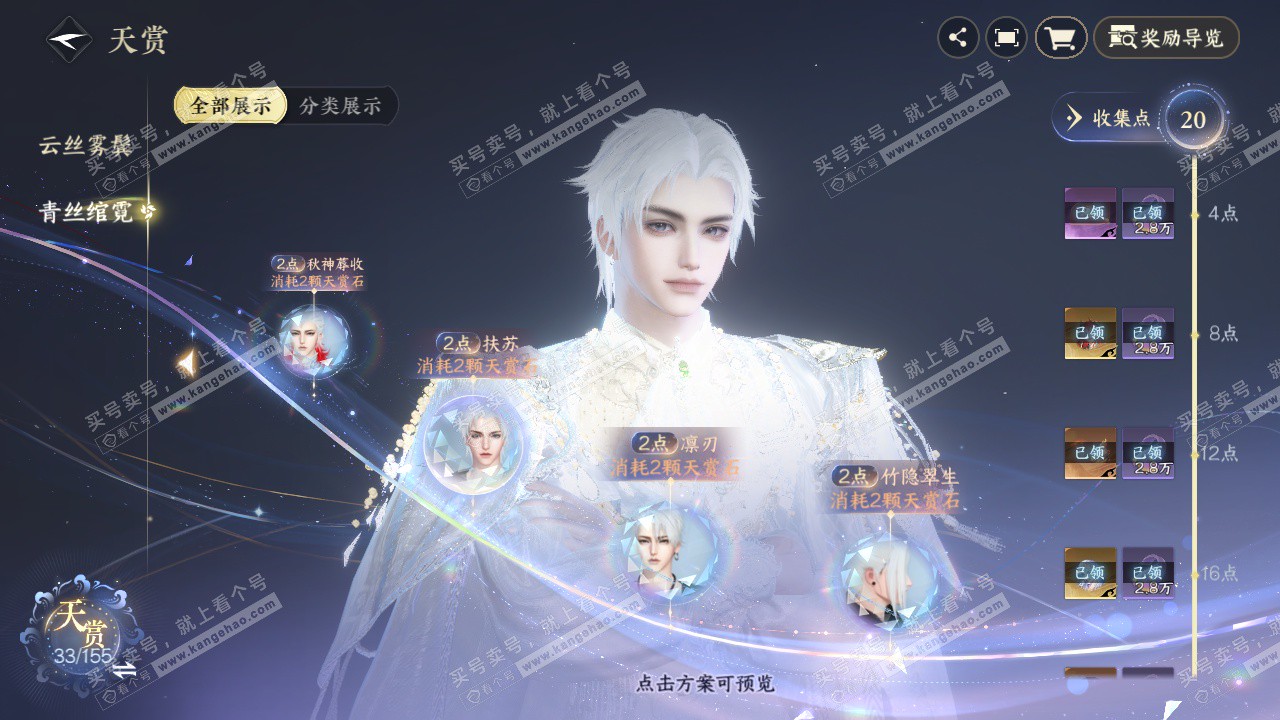 NSH324469逆水寒手游账号详情图11 NSH324469逆水寒手游账号详情图11