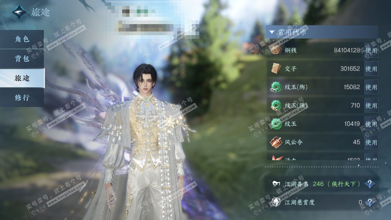 NSH324469逆水寒手游账号详情图6 NSH324469逆水寒手游账号详情图6