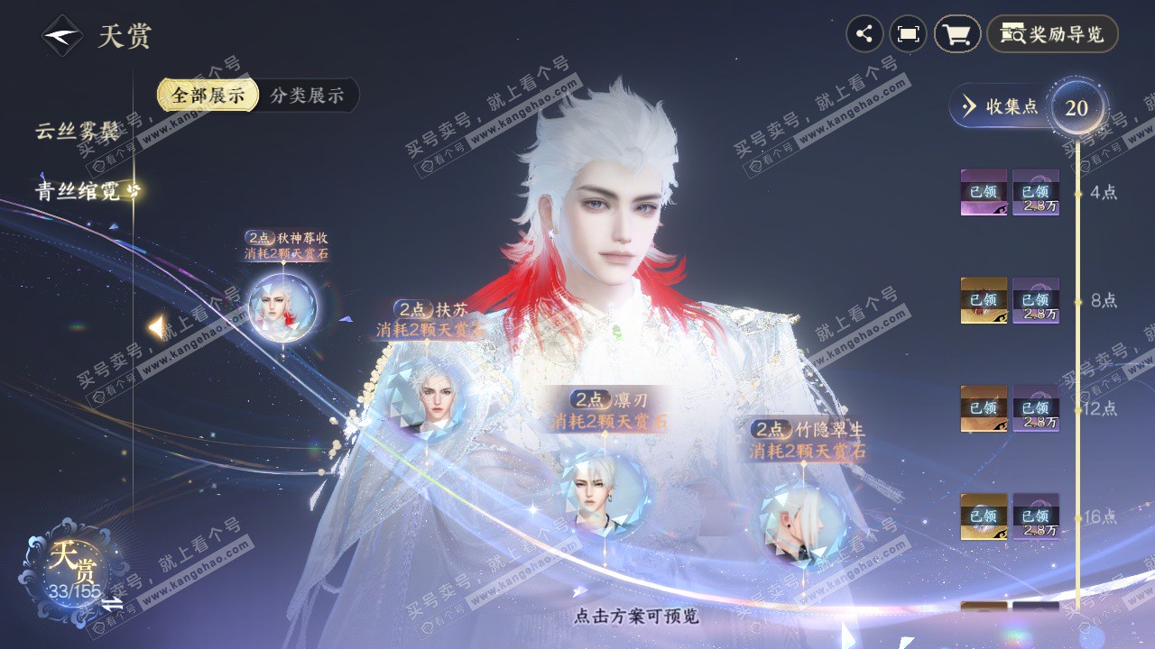 NSH324469逆水寒手游账号详情图10 NSH324469逆水寒手游账号详情图10