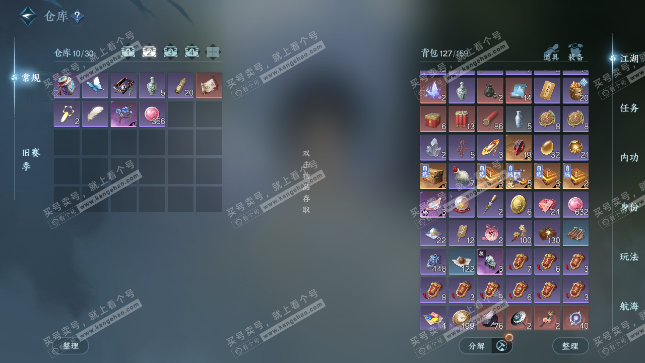 NSH324469逆水寒手游账号详情图3 NSH324469逆水寒手游账号详情图3