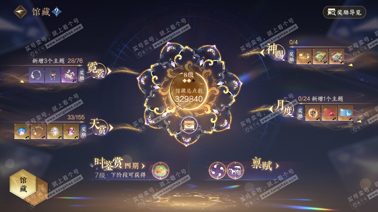 NSH324469逆水寒手游账号详情图20 NSH324469逆水寒手游账号详情图20