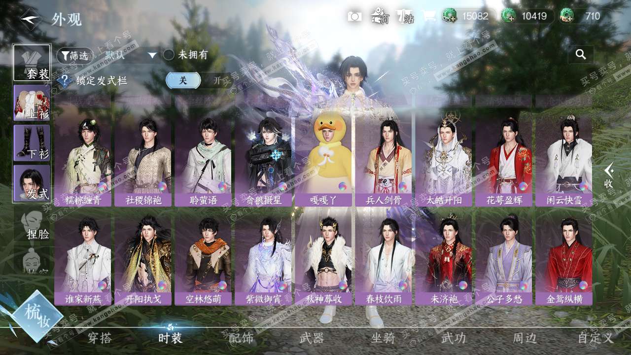 NSH324469逆水寒手游账号详情图28 NSH324469逆水寒手游账号详情图28