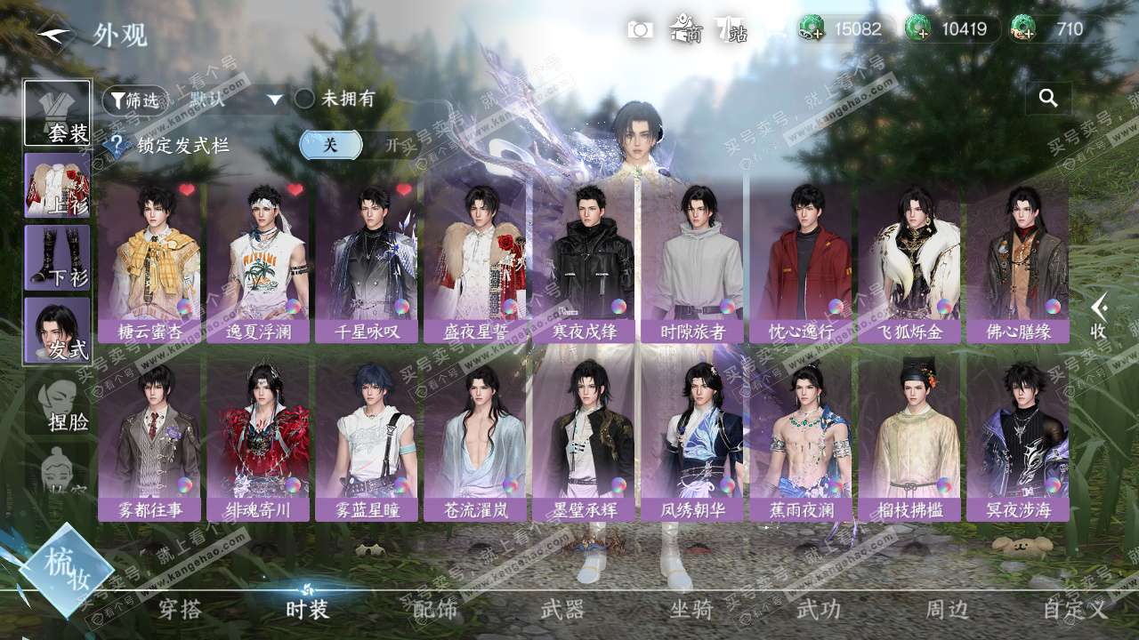 NSH324469逆水寒手游账号详情图21 NSH324469逆水寒手游账号详情图21