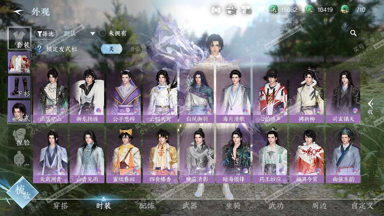 NSH324469逆水寒手游账号详情图24 NSH324469逆水寒手游账号详情图24