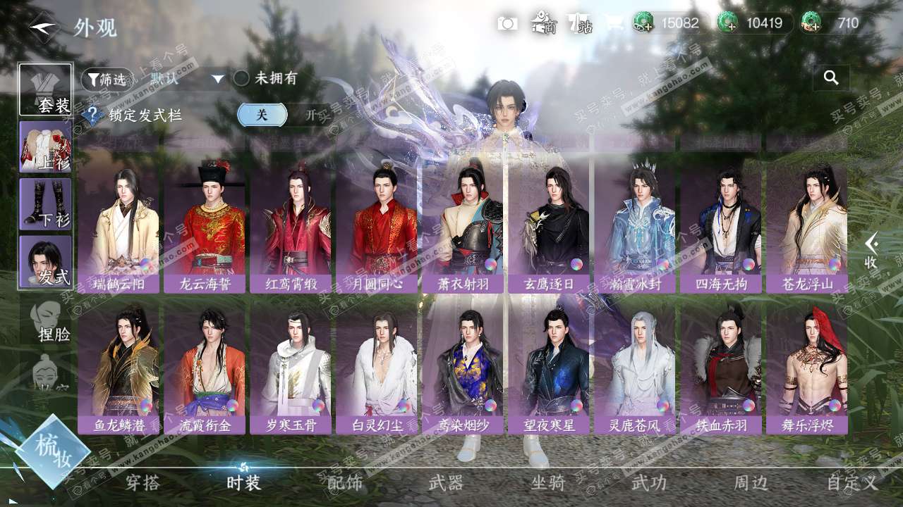 NSH324469逆水寒手游账号详情图32 NSH324469逆水寒手游账号详情图32