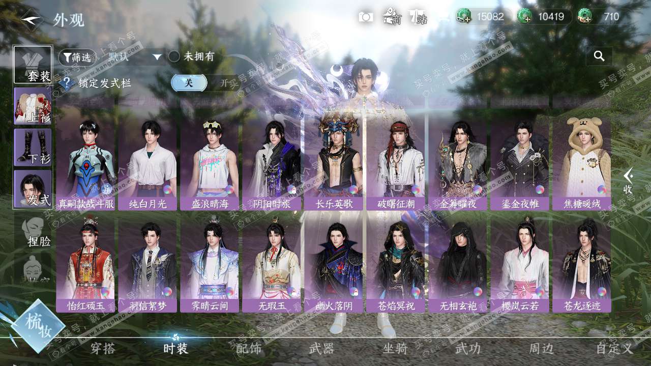 NSH324469逆水寒手游账号详情图22 NSH324469逆水寒手游账号详情图22