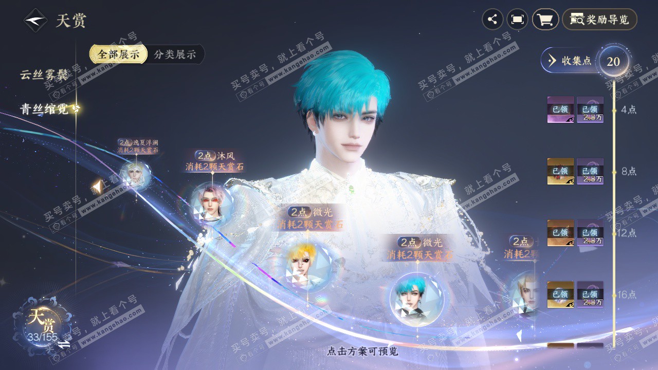 NSH324469逆水寒手游账号详情图18 NSH324469逆水寒手游账号详情图18