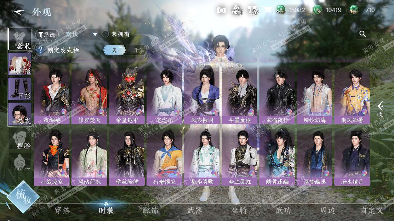 NSH324469逆水寒手游账号详情图27 NSH324469逆水寒手游账号详情图27