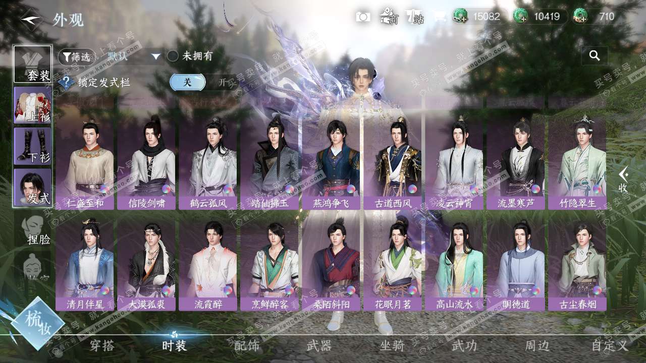 NSH324469逆水寒手游账号详情图34 NSH324469逆水寒手游账号详情图34