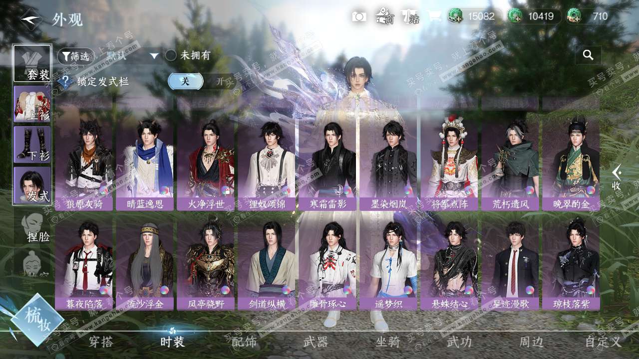 NSH324469逆水寒手游账号详情图26 NSH324469逆水寒手游账号详情图26